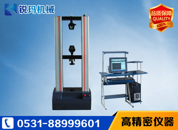 萬能材料試驗機(jī)