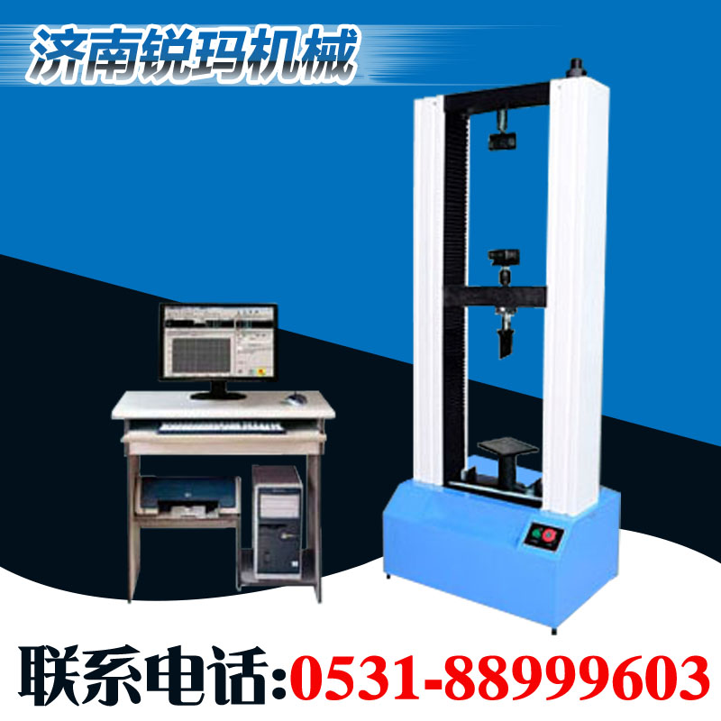 銳瑪微機(jī)控制電控試驗機(jī)