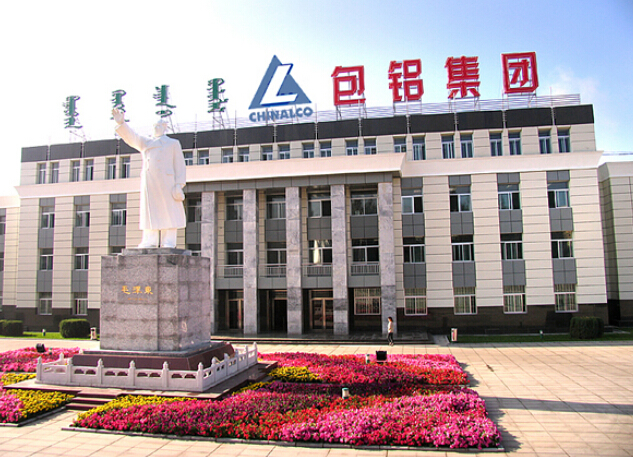 內(nèi)蒙古的包頭鋁業(yè)（集團）有限責任公司